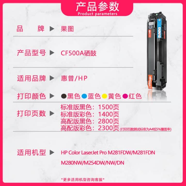 惠普HPCF500A/202A硒鼓加粉全攻略