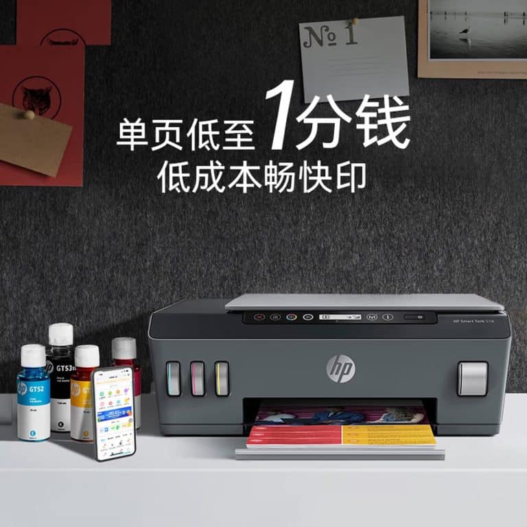 家用打印刚需首选？惠普Smart Tank 518连供打印机深度测评