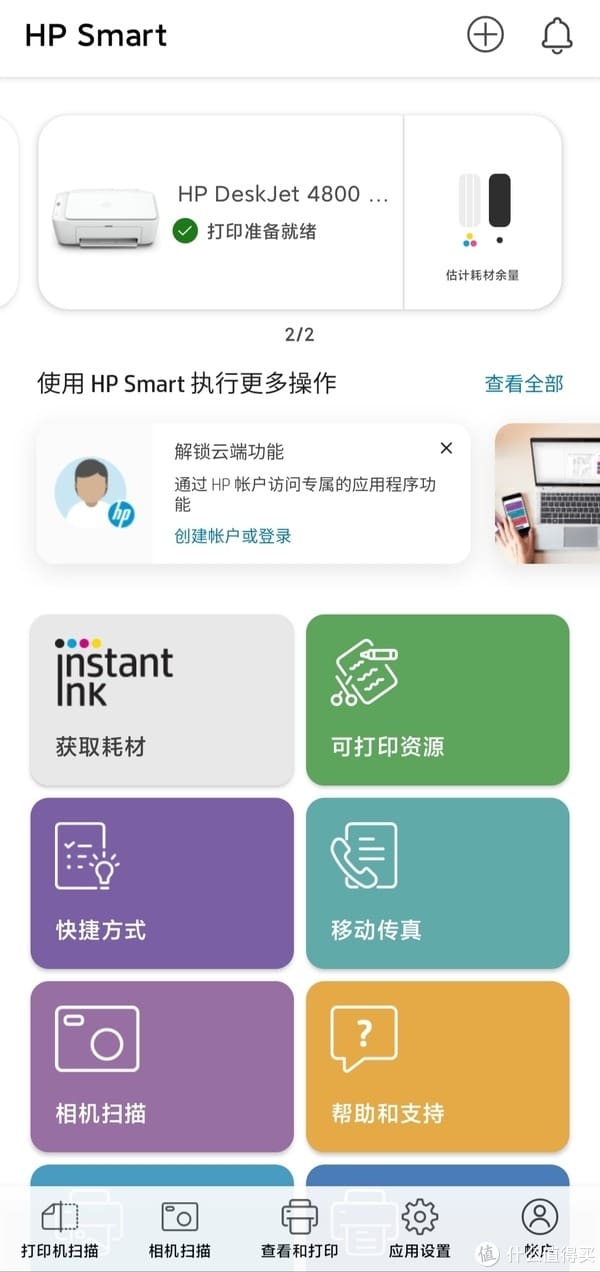 错误修复：HP Smart 提示“序列号与产品编号不匹配”的 解决方案