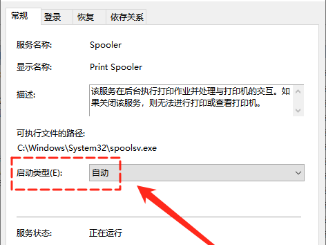 Windows11 更新后惠普打印机停止工作故障修复