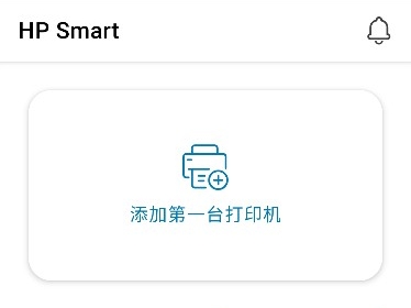 HP + 打印机提示账户问题无法打印，必须使用 HP Smart 设置报错