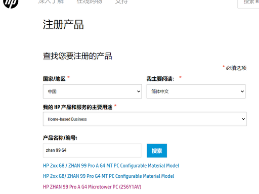 惠普打印机产品注册说明，不注册影响保修吗